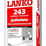 วัสดุผิวแกร่ง สีเขียว #LANKO243