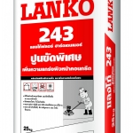 วัสดุผิวแกร่ง สีเขียว #LANKO243